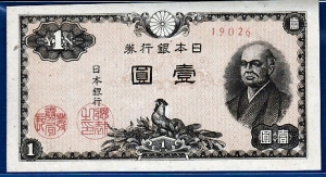 일본 1946년 A호 1엔 지폐 미사용