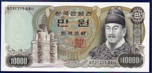 한국은행 나만원 2차 10000원 - 완전미사용