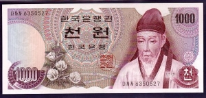 한국은행 가천원 1차 1000원 완전미사용