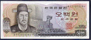 한국은행 다오백원 이순신 500원 -  완전미사용