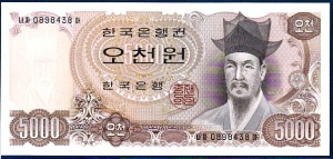 한국은행 나오천원  2차 5000원 지폐 완전미사용