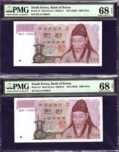 한국은행 나천원 2차 1000원 연속번호 2매 PMG68등급 완전미사용