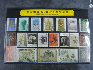 우표 한국미술 5000년 특별우표