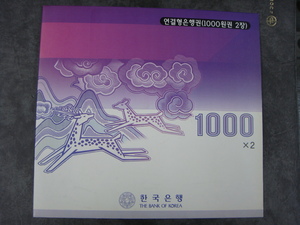 한국은행 나천원 2차 1000원 2면연결권 2001년