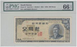 한국은행 세종오백환 가00786081자 PMG66등급 완전미사용