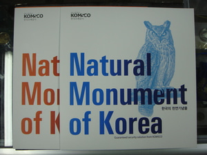 수리부엉이 테스트노트 2015년 한국조폐공사 국내용 및 해외용 세트
