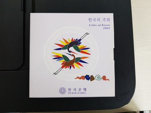 2003년 한국은행 현행주화 민트세트 A급