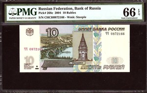 러시아 2004년 10루블 0872166 PMG66등급 완전미사용