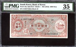 한국은행 거북선천환 23번(A1937485A) PMG35등급 극미품