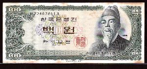 한국은행 세종백원 흑색지 아00463861가 미사용 테두리얼룩