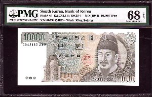 한국은행 다만원 3차 10000원 00포인트 0043485차마라 PMG68등급 완전미사용