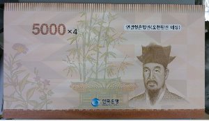마오천원 5차 5000원 4면연결권 지폐