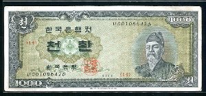 한국은행 세종천환 특년 4293년 14번(00108642) 극미품