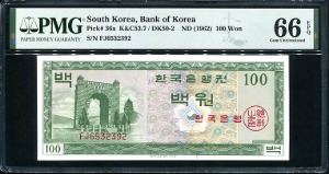 한국은행 영제백원 FJ6532392 PMG66등급 완전미사용