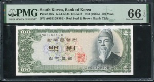 한국은행 세종백원 흑색지 초판 가권 가00510850마 PMG66등급 완전미사용