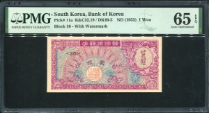 한국은행 황색지일환 30번 PMG65등급 완전미사용(065)