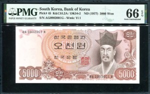 한국은행 나오천원 2차 5000원 가사0902001사 PMG66등급 완전미사용