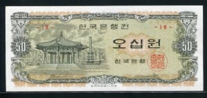 한국은행 팔각정오십원 18번 완전미사용