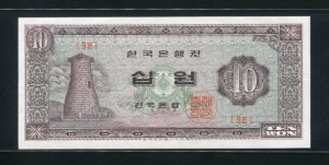 한국은행 첨성대십원 98번 완전미사용