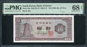 한국은행 첨성대십원 283번 PMG68등급 완전미사용034