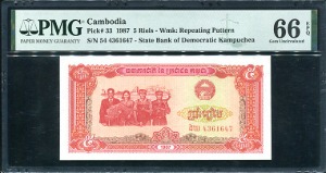 캄보디아 1987년 5Riels PMG66등급 완전미사용