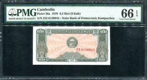 캄보디아 1979년 2Kak 0138942 PMG66등급 완전미사용