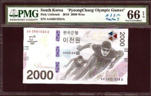 평창동계올림픽 이천원 초판 AA0651934A PMG66등급 완전미사용