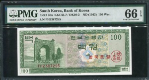 한국은행 영제백원 FH2387295 PMG66등급 완전미사용