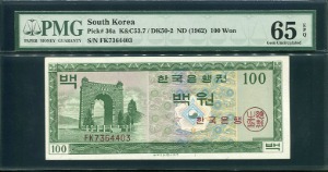 한국은행 영제백원 흑색글씨 FX7364403 PMG65등급 완전미사용