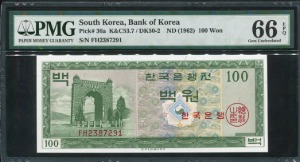 한국은행 영제백원 FH2387291 PMG66등급 완전미사용
