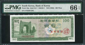 한국은행 영제백원 FH2387292 PMG66등급 완전미사용