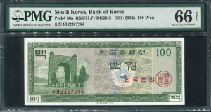 한국은행 영제백원 FH2387286 PMG66등급 완전미사용