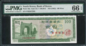 한국은행 영제백원 FH2387293 PMG66등급 완전미사용
