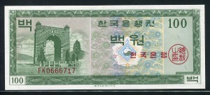 한국은행 영제백원 FK0666717 완전미사용