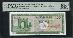 한국은행 영제백원 FH23933108 PMG65등급 완전미사용