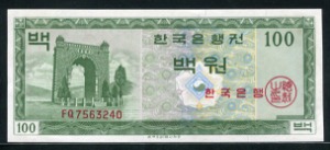 한국은행 영제백원 FQ7563240 완전미사용