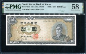 한국은행 세종천환 4294년 131번(10213509) PMG58등급 준미사용