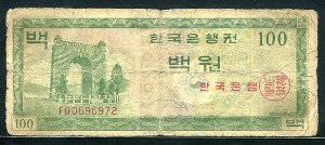 한국은행 영제백원 FD0696972 보품
