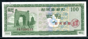 한국은행 영제백원 FQ7584163 미사용 테두리얼룩 및 미세구멍