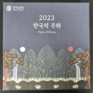2023년 한국은행 현행주화 민트세트