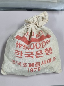 현행 10원주화 1979년 500개 소관봉 미사용 A급