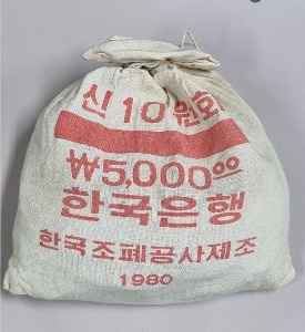 현행 10원주화 1980년 500개 소관봉 미사용 A급
