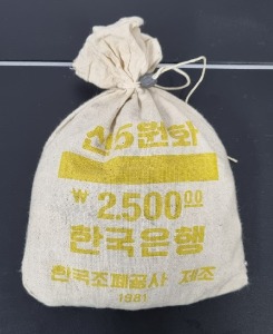 현행 5원주화 1981년 500개 소관봉 미사용