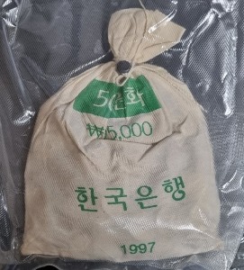 현행 50원주화 1997년 500개 소관봉 미사용