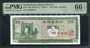 한국은행 영제백원 FH2389554 PMG66등급 완전미사용