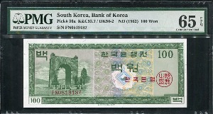 한국은행 영제백원 FN0519187 PMG65등급 완전미사용