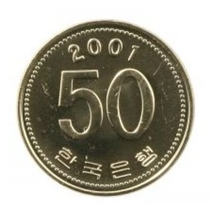 현행주화  50원주화 2001년 미사용