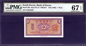 한국은행 영제일원 PMG67등급 N기호 완전미사용