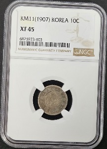 십전은화 광무11년(1907년) NGC XF45등급 극미품(003)