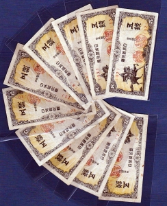 일본 오전 지폐10매 미품-미품+